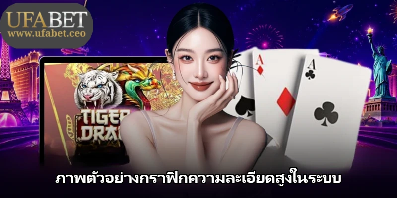 ภาพตัวอย่างกราฟิกความละเอียดสูงในระบบ ภาพตัวอย่างกราฟิกความละเอียดสูงในระบบ