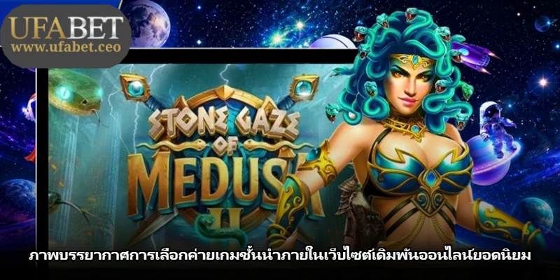 ภาพบรรยากาศการเลือกค่ายเกมชั้นนำภายในเว็บไซต์เดิมพันออนไลน์ยอดนิยม ภาพบรรยากาศการเลือกค่ายเกมชั้นนำภายในเว็บไซต์เดิมพันออนไลน์ยอดนิยม